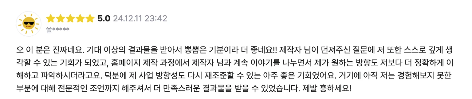 시간부자웹 | 홈페이지 제작 전문 - 매출과 연결되는 전략형 웹사이트 7 홈페이지 제작