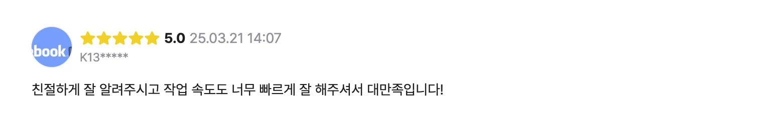 시간부자웹 | 홈페이지 제작 전문 - 매출과 연결되는 전략형 웹사이트 12 홈페이지 제작