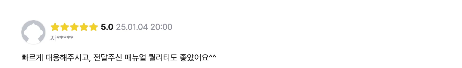 시간부자웹 | 홈페이지 제작 전문 - 매출과 연결되는 전략형 웹사이트 18 시간부자 홈페이지 제작 리뷰7번째