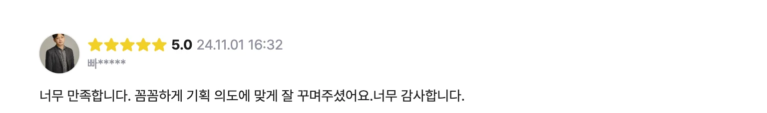 시간부자웹 | 홈페이지 제작 전문 - 매출과 연결되는 전략형 웹사이트 19 시간부자 홈페이지 제작 리뷰8번째