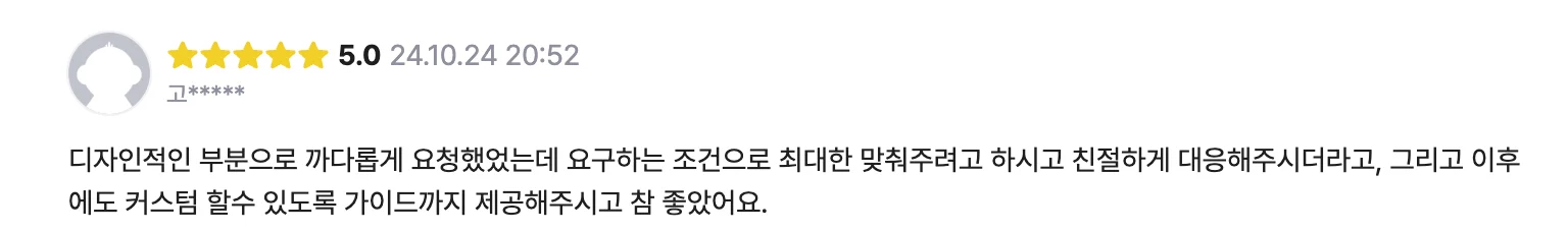 시간부자웹 | 홈페이지 제작 전문 - 매출과 연결되는 전략형 웹사이트 20 시간부자 홈페이지 제작 리뷰9번째
