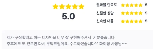 시간부자웹 | 홈페이지 제작 전문 - 매출과 연결되는 전략형 웹사이트 8 시간부자 웹서비스에 만족한중고차 판매 사장님 리뷰