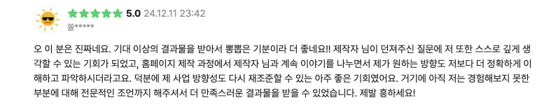 랜딩페이지 제작 비용 30만원 vs 100만원, 차이점은? - 시간부자웹 4 시간부자웹 홈페이지 제작 서비스 크몽 리뷰4