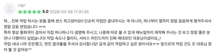 시간부자웹 | 홈페이지 제작 전문 - 매출과 연결되는 전략형 웹사이트 22 시간부자웹 크몽 5.0 리뷰 - LMS 워드프레스 제작 결과물 만족도·친절한 상담·신속한 대응 모두 5점 만점